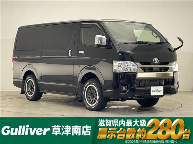ハイエースバン スーパーGL ダーク プライムS 4WD ワンオーナー