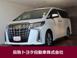 鳥取県内のお客様への販売に限らせていただきます。