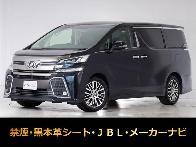 ヴェルファイア 2.5 Z Gエディション 黒革 JBLサウンド Rエンタ プリクラ