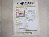 トヨタ車のプロの検査員が実施した「車両検査証明書」付き!車両の状態をこれ1枚でチェックできます!