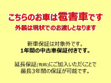 【こちらのお車は雹害車です】新車保証は対象外ですが、中古車ワイド保証は対象です!! 有料で保証延長も可!! 外装は現状でのお渡しとなります。走行や使用には問題ございませんのでご安心ください。