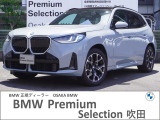 この度は、弊社の車両をご覧いただき誠にありがとうございます。弊社はBMW正規ディーラーでございますので、遠方よりのご購入もどうぞご安心ください。お問合せは(無料ダイヤル)0078-6002-613077迄!