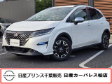 この度は日産プリンス千葉、日産カーパレス柏店のホームページを、ご覧頂きありがとうございます。