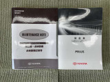 保証書(メンテナンスノート)・取扱説明書あります
