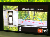 【360&deg;ビューモニター】専用のカメラにより、上から見下ろしたような視点で360度クルマの周囲を確認することができます☆死角部分も確認しやすく、狭い場所での切り返しや駐車もスムーズに行えます。