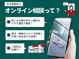 離れた場所からでも気になる車の画像がご自身のスマホやパソコンで見られ、専任のオペレーターに質問も出来ます!