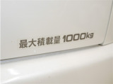 積載量は1000kg!