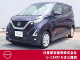 日産 デイズ