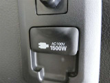 災害時にも安心。家庭用電化製品が使用できるAC100V、1500Wのコンセント付きです。