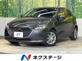 マツダコネクト 全周囲カメラ 衝突被害軽減システム 禁煙車 スマートキー