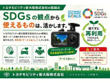 ※ドライブレコーダーはサービス品です。万が一、故障、不具合が発生した場合でも保証対応はいたしかねます。あらかじめご了承ください。