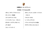 911 カレラ GTS PDK 