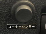 【コーナーセンサー】バンパーに付いたセンサーが障害物を検知!一定の距離に近づくとアラートで教えてくれます♪狭い駐車スペースや車庫入れ時も安心ですね☆