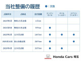 ●前ユーザーがしっかり点検を行っていた車です。点検だけでなく、エンジンオイル交換も定期的に行っていました。前ユーザーが大切にしていたことが伝わってきますね!