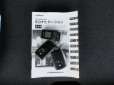スマートキー・SDナビゲーション取説書