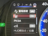 【ブラインドスポットモニター】走行中、ドアミラーの死角になりやすい箇所に後続車が接近するとサイドミラーのレンズに警告を表示!ドライバーに注意喚起をしてくれます。