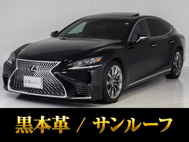 LS 500 Iパッケージ サンルーフ ノイズリダクション20アルミ