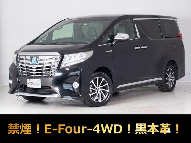 アルファード ハイブリッド 2.5 エグゼクティブ ラウンジ E-Four 4WD JBL リアエンタ...