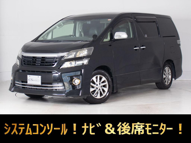 ヴェルファイア 2.4 Z ゴールデンアイズII システムコンソール 後席モニター