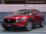 令和3年式 CX-30 20S Lパッケージ マツダ認定中古車 ETC2.0車載器 衝突被害軽減ブレーキ コネクティッドサービス 360&deg;ビューモニター 運転席パワーシート