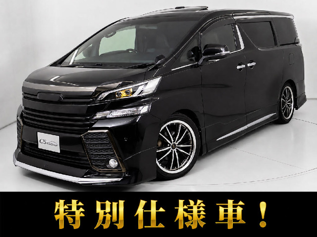 ヴェルファイア 2.5 Z Aエディション ゴールデンアイズ アドミエアロ アルパインナビ