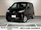 当店の在庫をご覧頂きありがとうございます。軽自動車〜1BOXカーまで日産車を中心に取り扱っております。豊富な在庫の中からお客様にピッタリの1台をお選び下さい!