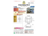 ◆車両状態証明書◆一般財団法人日本自動車査定協会発行の車両状態証明書です。