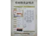 車両検査証明書