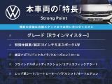 本車両の主な特徴をまとめました。上記の他にもお伝えしきれない魅力がございます。是非お気軽にお問い合わせ下さい。