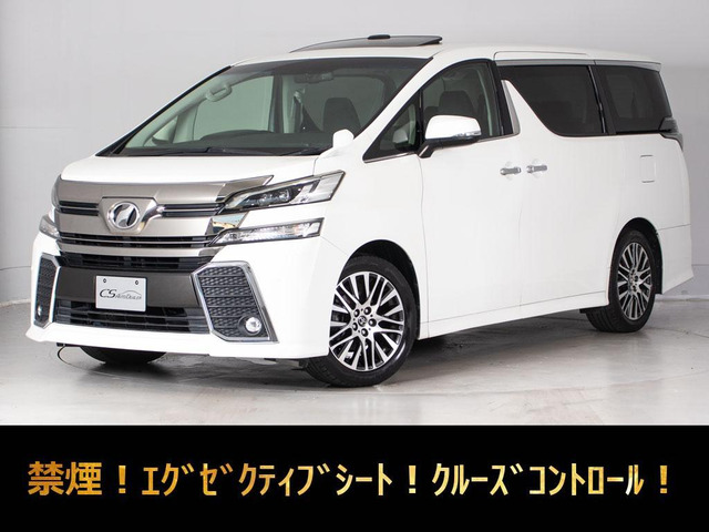 ヴェルファイア 2.5 Z Gエディション ツインサンルーフ 後席モニター 禁煙車