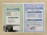 「サポカーあんしん診断」「ハイブリットシステム診断」実施済み。安心安全にお乗り頂けるようトヨタ専用診断機器で綿密にシステムを点検しています。