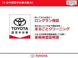 トヨタ認定中古車の魅力をお伝えさせていただきます。