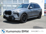 【Kumamoto BMW / MINI 熊本】では、厳しい基準を満たした正規ディーラー認定中古車を厳選。ご購入後も安心のサポートでカーライフをお楽しみいただけます。