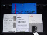 【取説・保証書完備】取扱説明書・メンテナンスノート完備です。安心の一台です。