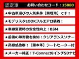 カムリ 2.5 G レザーパッケージ 黒本革 レーダーC プリクラッシュS BSM