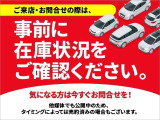 気になる方は今すぐお問い合わせを!ご来店・お問い合わせの際には、事前に在庫状況をご確認下さい。※他媒体でも公開中のため、タイミングによっては売約済みの場合もございますのでご了承下さい。