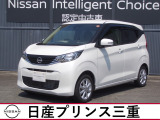 令和6年式デイズXが入庫しました。 ボディー色はホワイトパールになります。