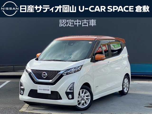 デイズ ハイウェイスターX 