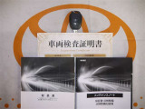 キーレス付。取扱説明書とメンテナンスノートもあります☆品質評価シート付いてます!トヨタ認定中古車ライト!!