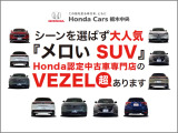 ヴェゼル 1.5 ハイブリッド X 4WD 