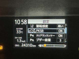 駐車時などの衝突の回避や軽減を図る駐車支援システム【PKSB】で安心をサポート。