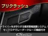 衝突回避支援型プリクラッシュセーフティシステム 前方に出現した障害物に対し警報を発し、ドライバーに警告。同時にブレーキアシストにより衝突回避と速度を軽減します。