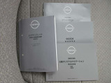 車両の取扱説明書、ナビゲーションの取扱説明書、車両の保証書、すべて揃っております。
