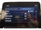 アドバンストパークを搭載しています。駐車したい場所の傍に停車して駐車位置を設定すれば、カメラとソナーで周囲を監視し、ステアリング・アクセル・ブレーキ操作が制御され駐車を完了してくれます。