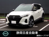キックス入荷しました。お支払総額は静岡県内登録、車庫証明当社申請、下取り無しでの試算でございます。他条件や延長保証、ETCセットアップなどの場合は別途費用となります。詳しくは当店スタッフ迄。