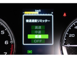 後退時に誤ってアクセルを踏み過ぎても急発進しません。後退時リミッター機能。速度は3段階から設定できます。