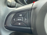 【ステアリングスイッチ】運転中、前方から目線をそらすことなく、オーディオ等の操作が可能な便利機能!安心&快適なドライブを演出してくれます♪