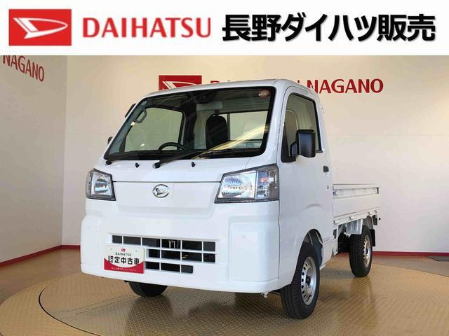 ハイゼットトラック スタンダード 農用スペシャル 4WD 