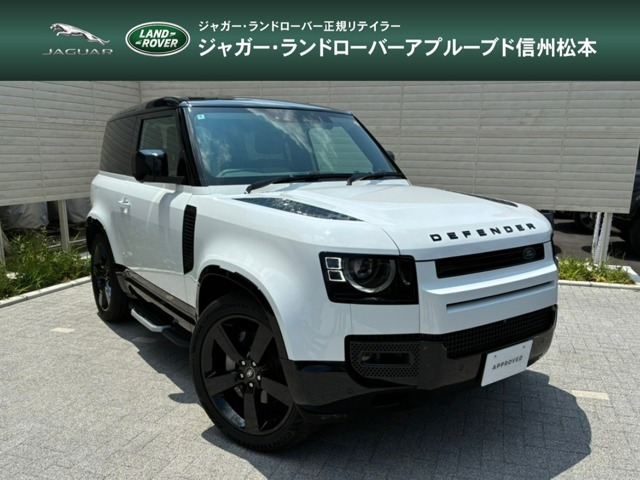 ディフェンダー 90 Xダイナミック HSE 3.0L D350 ディーゼル 4WD 