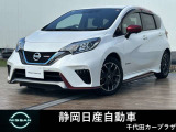 ノート入荷しました。お支払総額は静岡県内登録、車庫証明当社申請、下取り無しでの試算でございます。他条件や延長保証、ETCセットアップなどの場合は別途費用となります。詳しくは当店スタッフ迄。